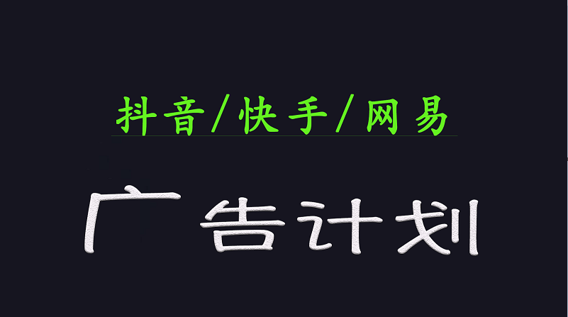 2025短视频平台运营与变现广告计划日入1000+，小白轻松上手-轻创副业圈